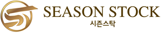 시즌스탁